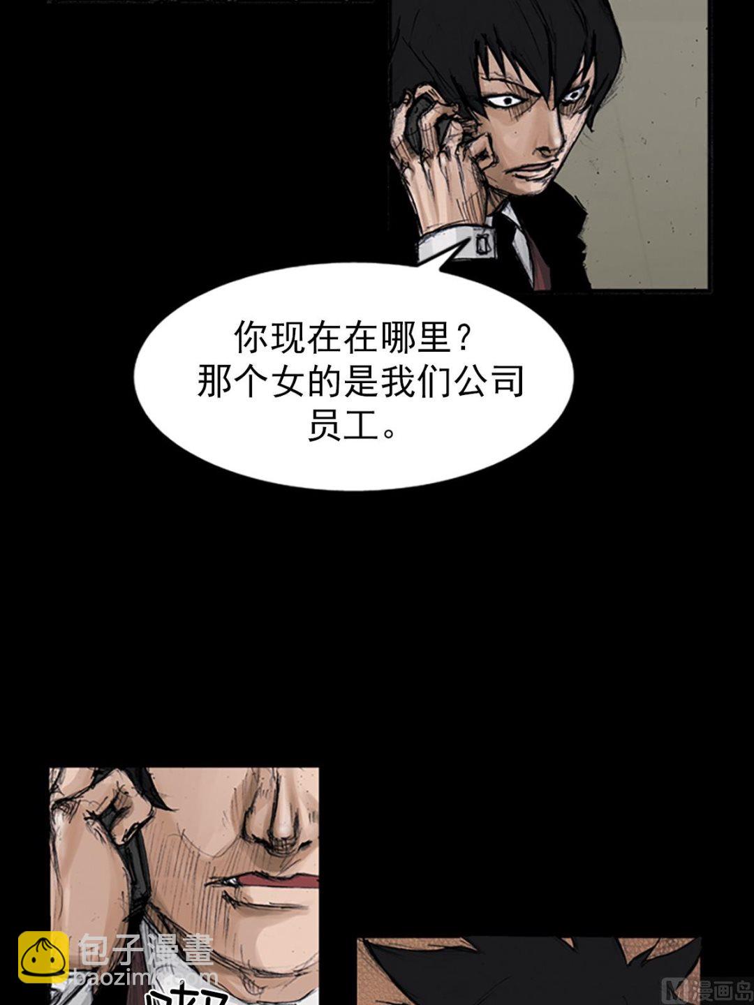 勝券在握 - 第106話下 - 3