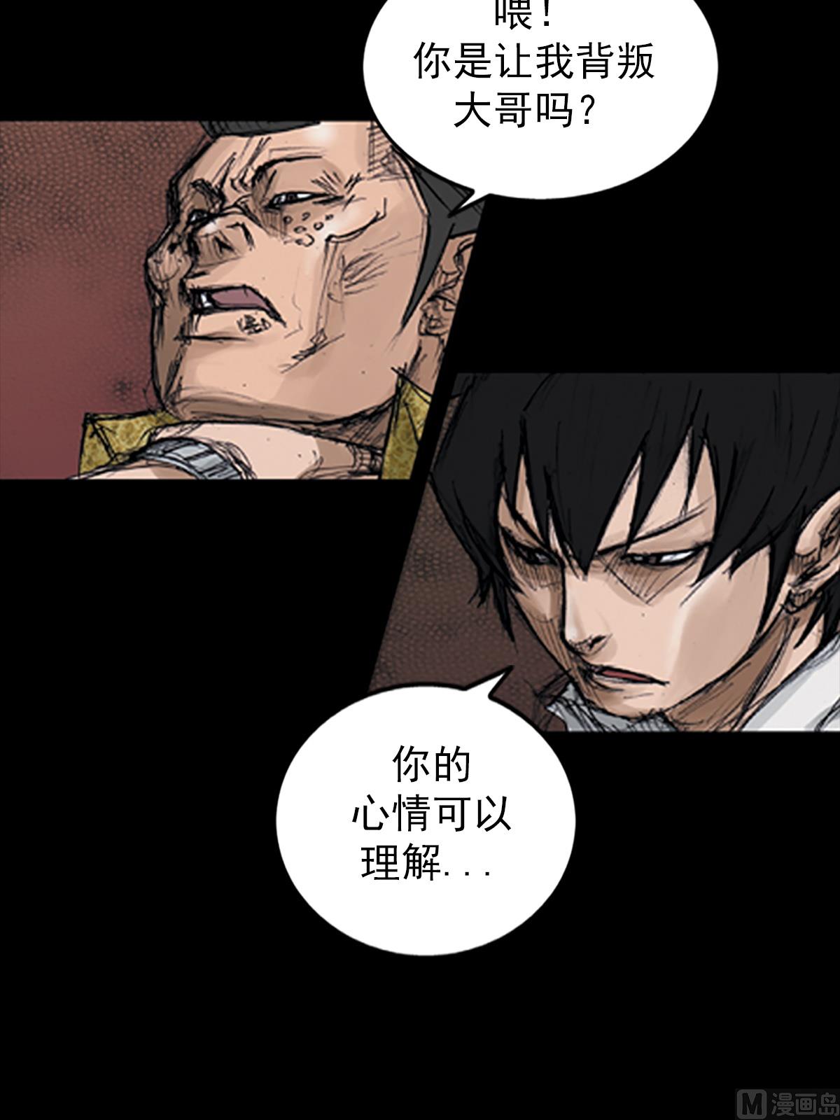 勝券在握 - 第106話下 - 6