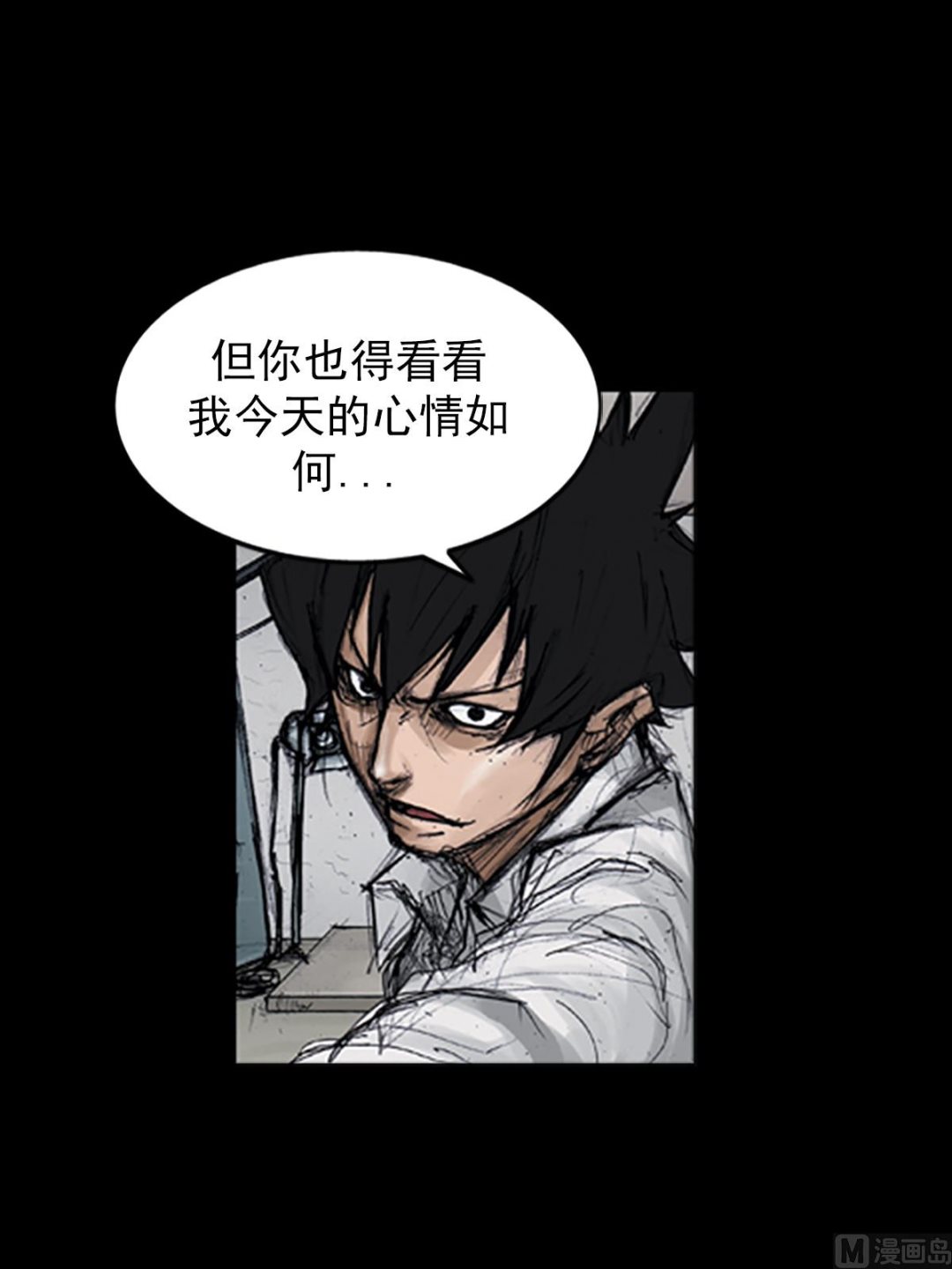 勝券在握 - 第106話下 - 8