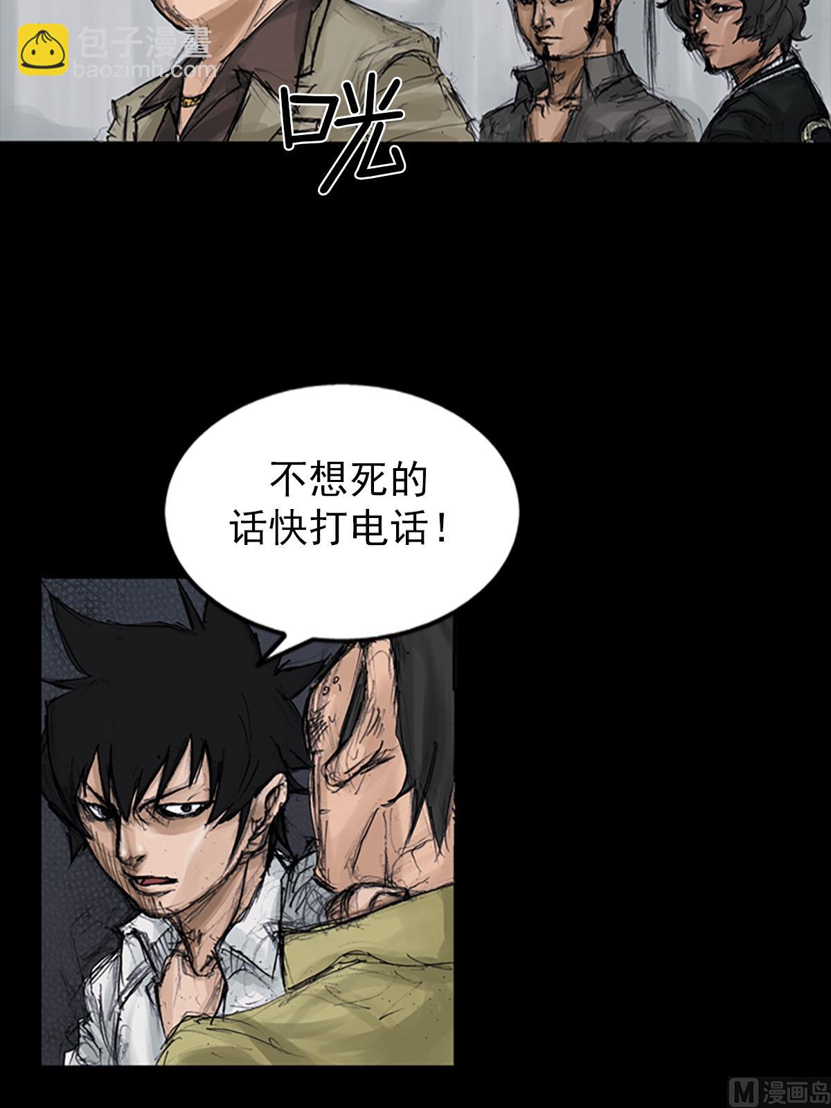 勝券在握 - 第106話下 - 3