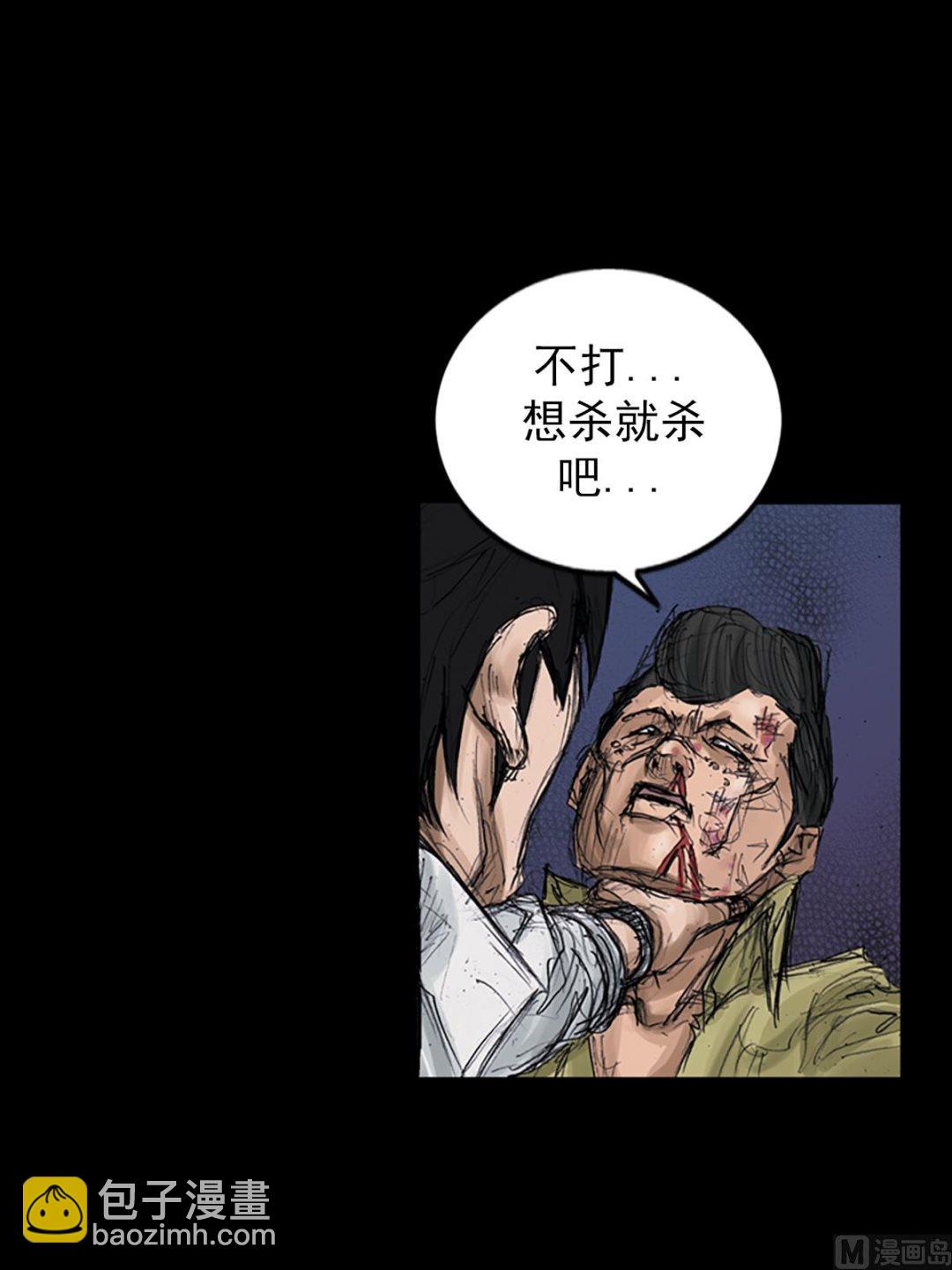 勝券在握 - 第106話下 - 4