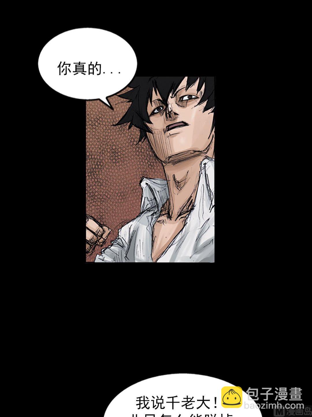 勝券在握 - 第106話下 - 5