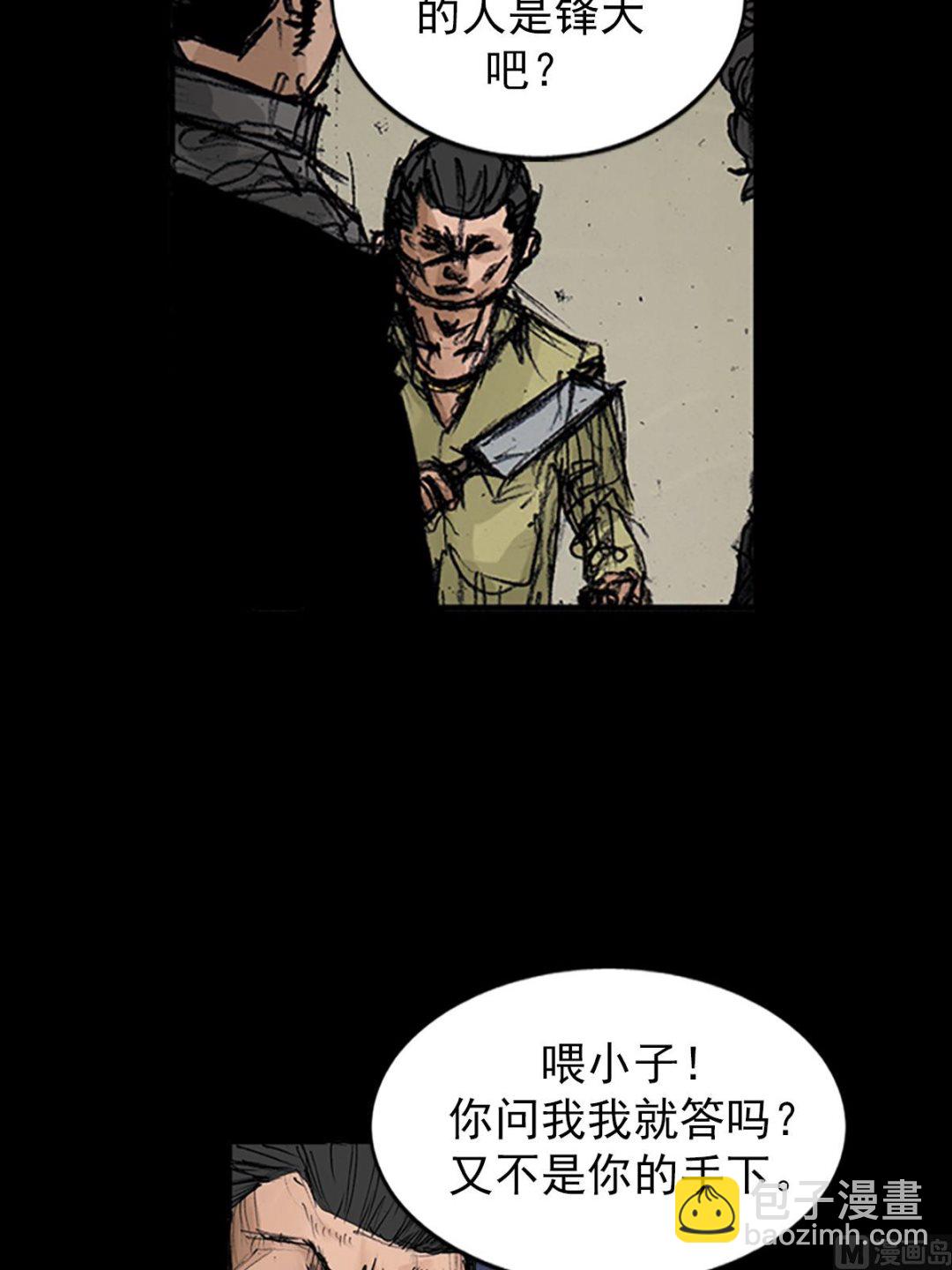 勝券在握 - 第106話下 - 5