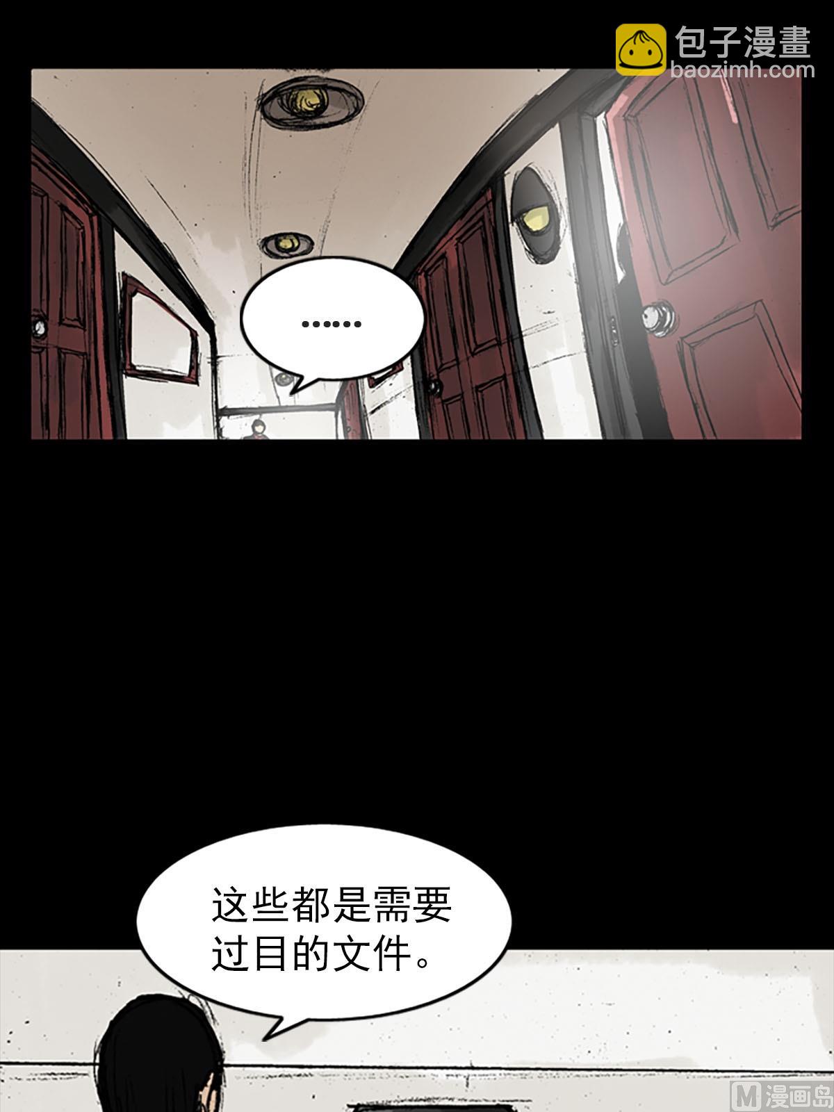 勝券在握 - 第11話下 - 6