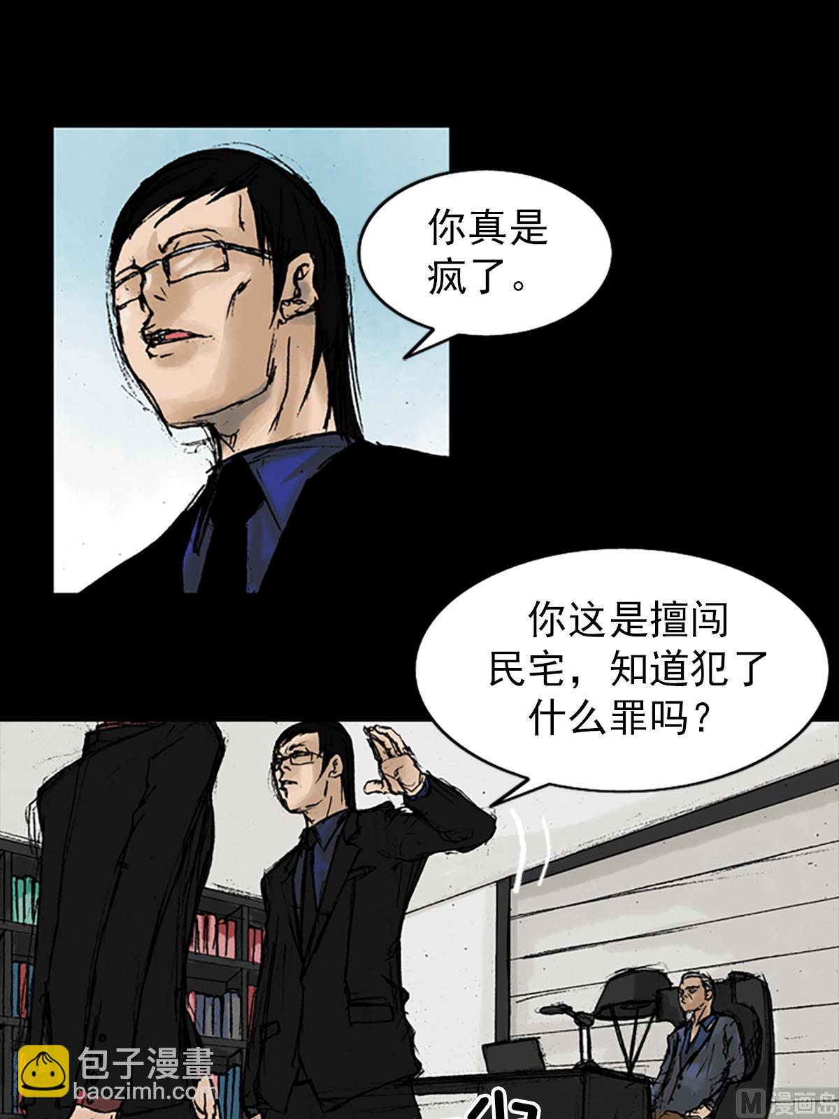 勝券在握 - 第11話下 - 3