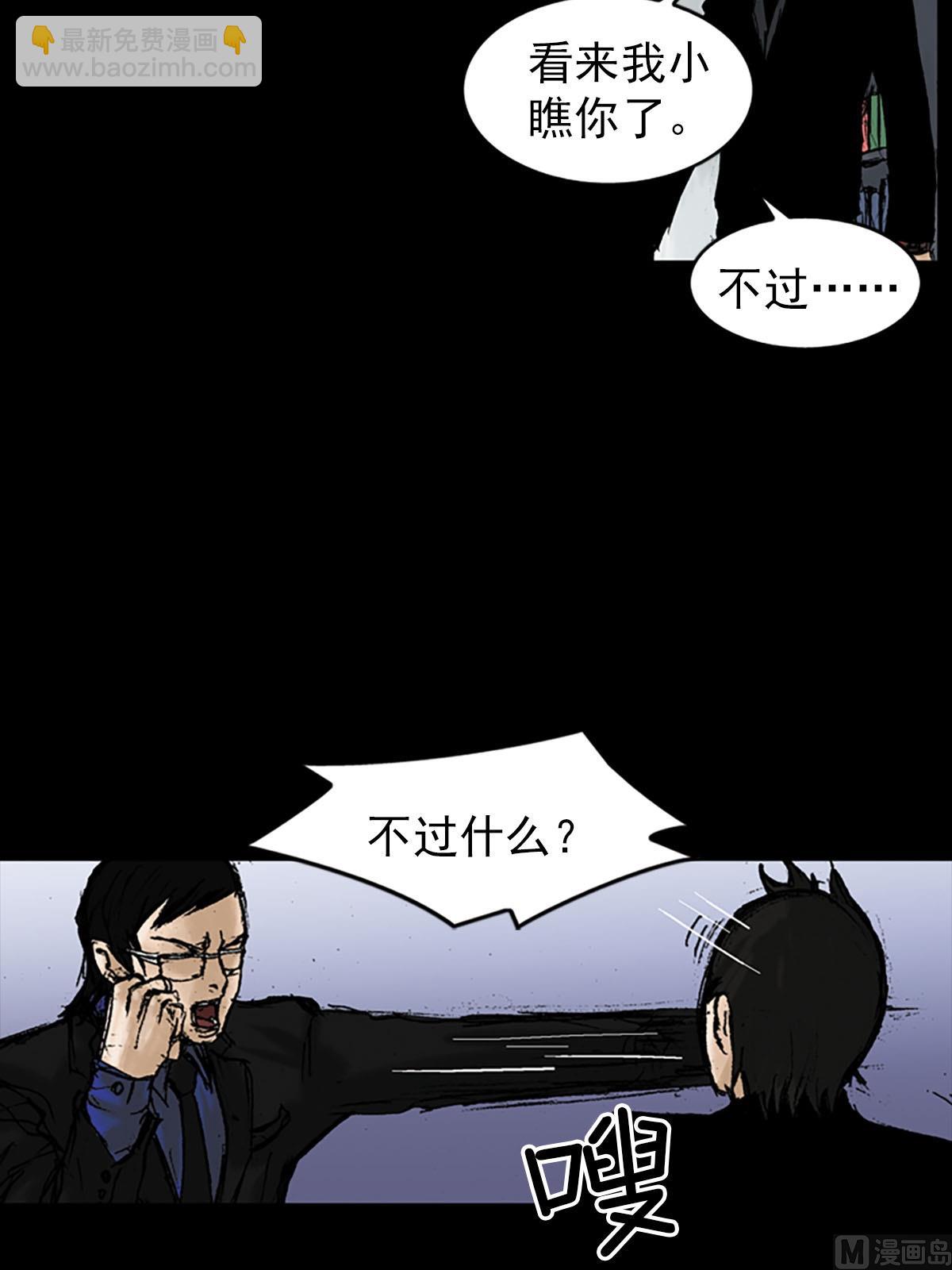 勝券在握 - 第11話下 - 4