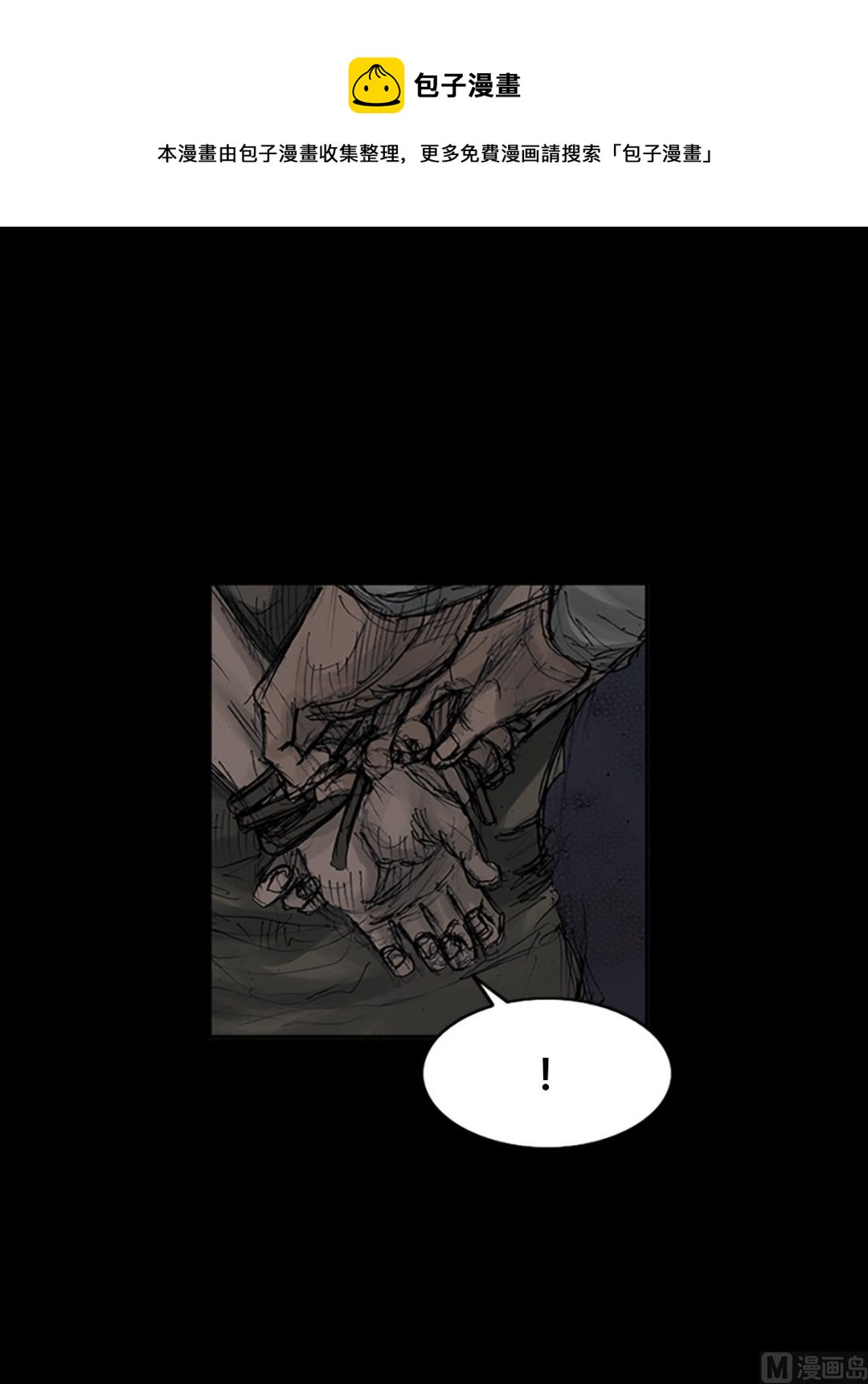 勝券在握 - 第107話下 - 1