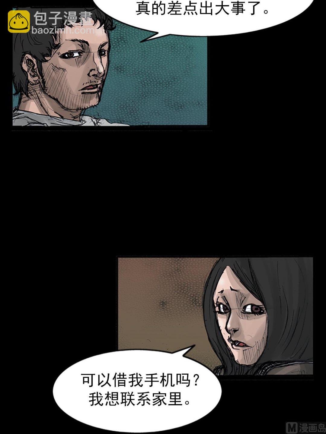 勝券在握 - 第107話下 - 4