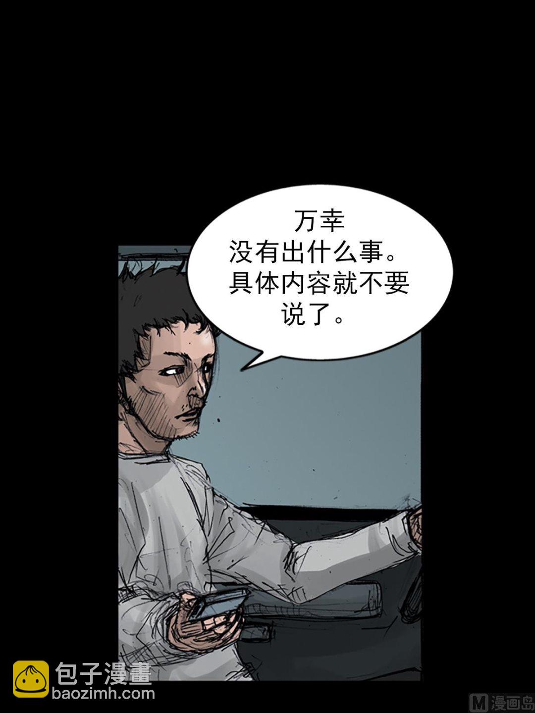 勝券在握 - 第107話下 - 5