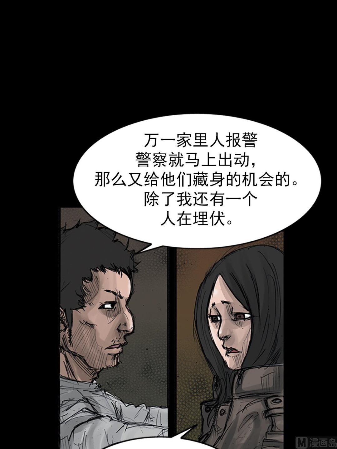 勝券在握 - 第107話下 - 6