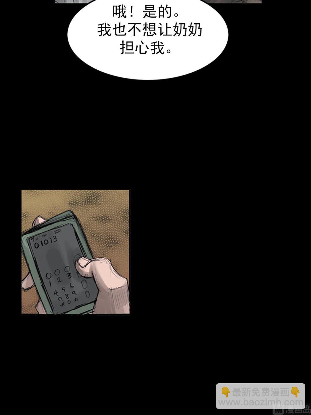 勝券在握 - 第107話下 - 1