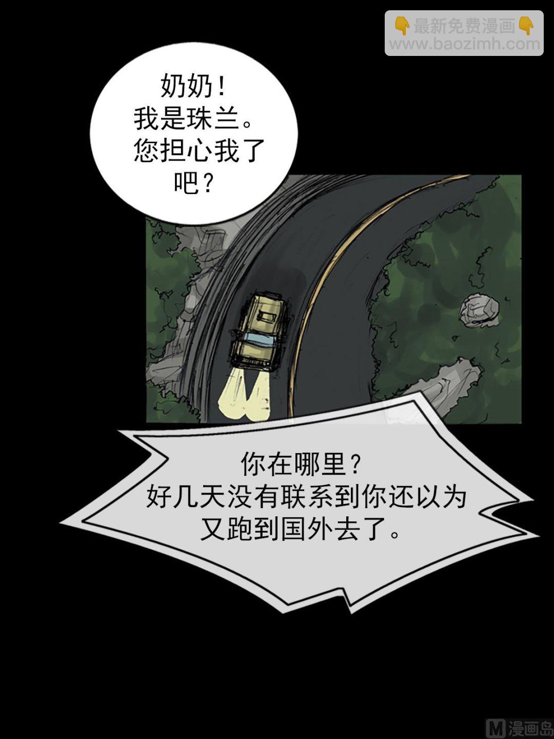 勝券在握 - 第107話下 - 2