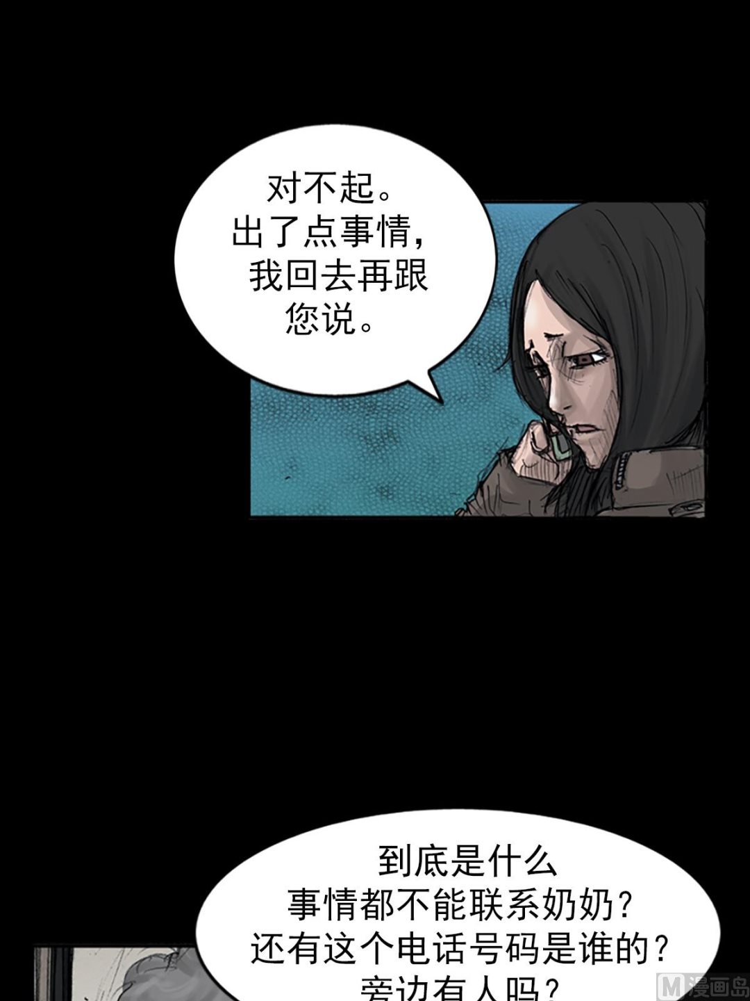 勝券在握 - 第107話下 - 3