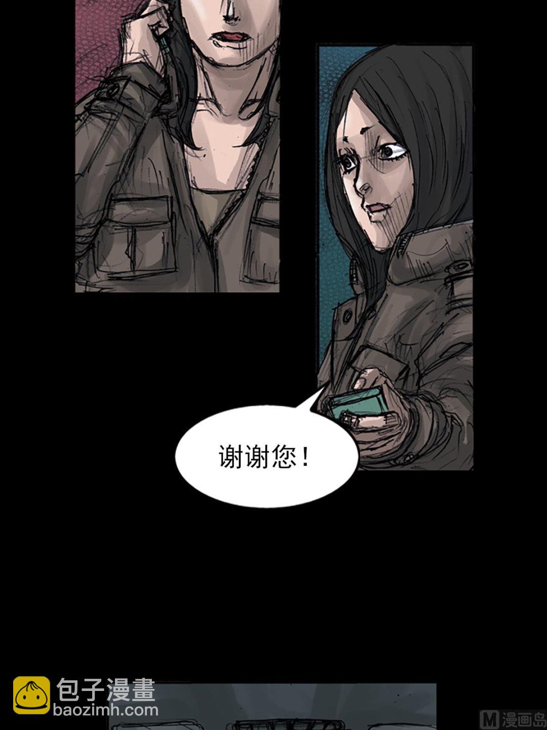 勝券在握 - 第107話下 - 5