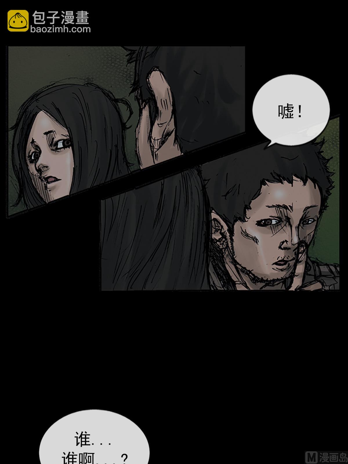 勝券在握 - 第107話下 - 2