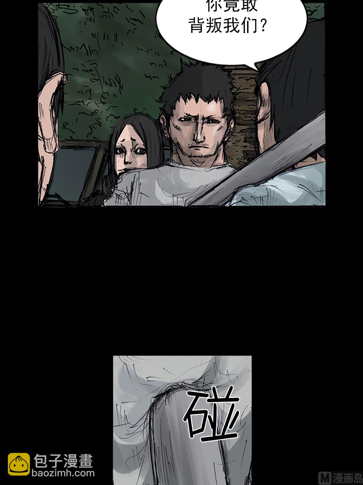 勝券在握 - 第107話下 - 4