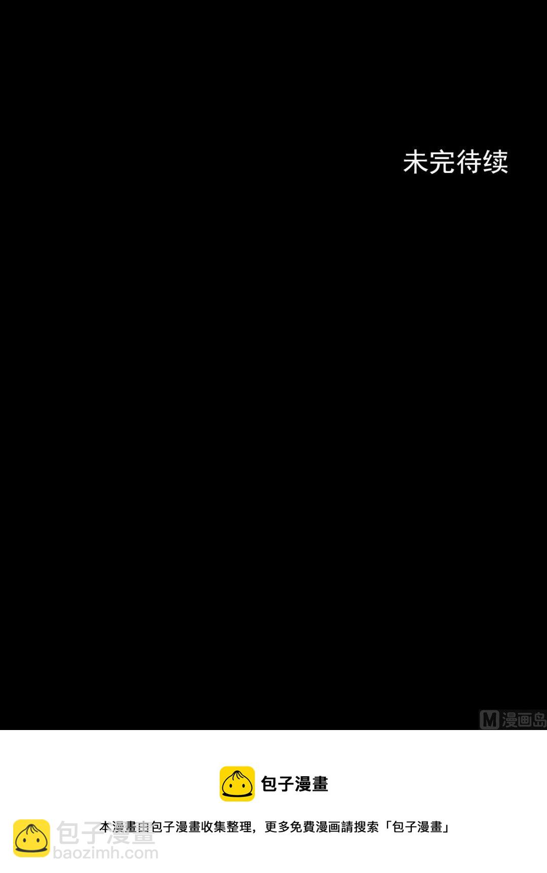 勝券在握 - 第107話下 - 6