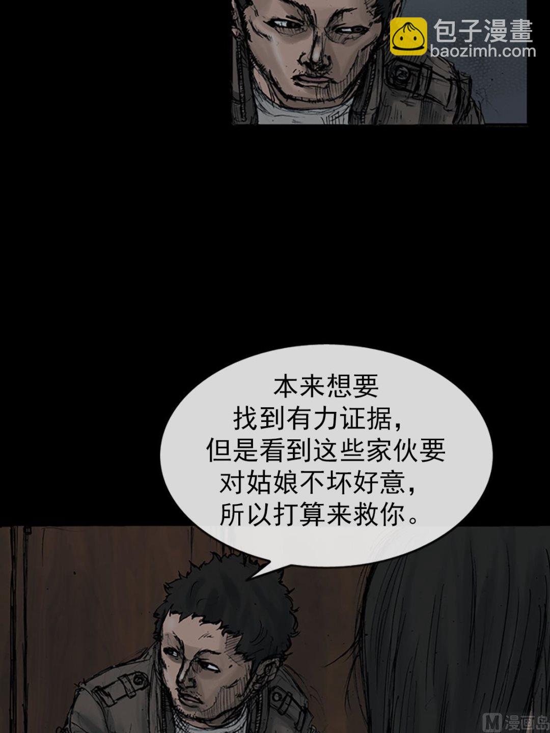 勝券在握 - 第107話下 - 4