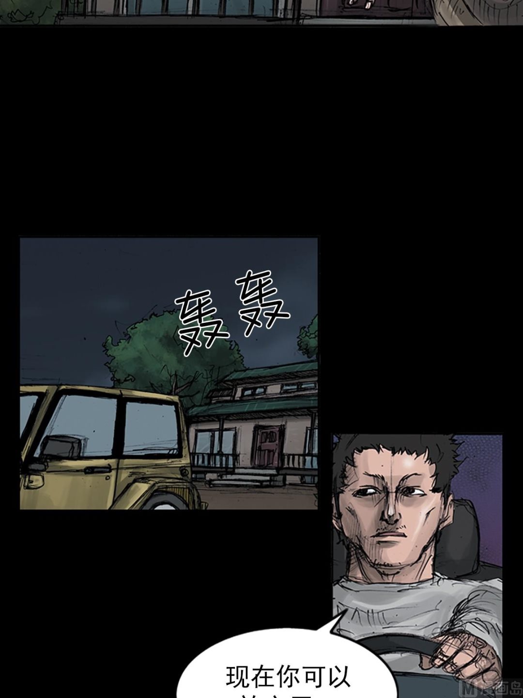 勝券在握 - 第107話下 - 1