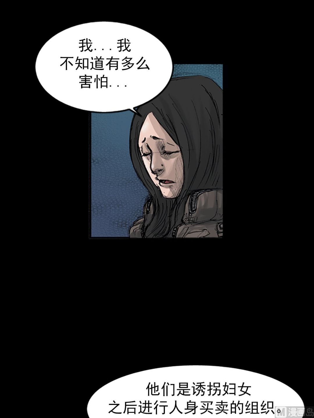 勝券在握 - 第107話下 - 3