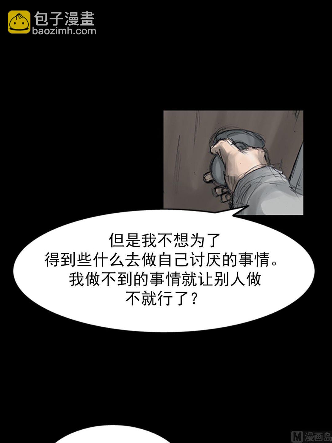 勝券在握 - 第108話下 - 3