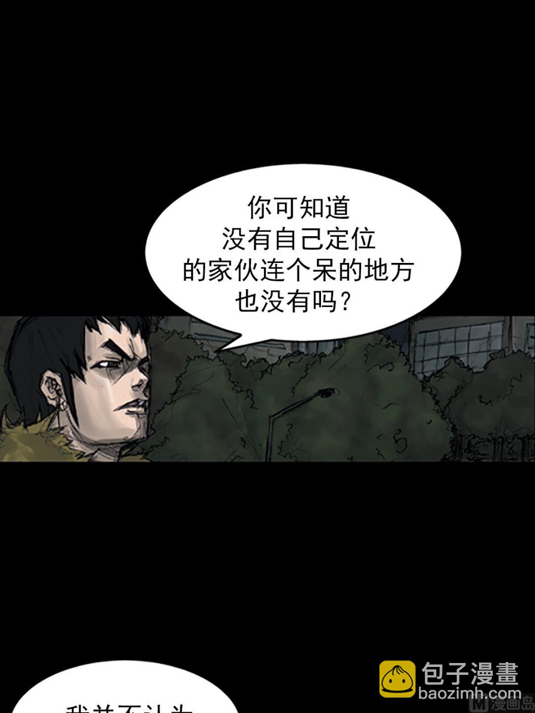 勝券在握 - 第108話下 - 2