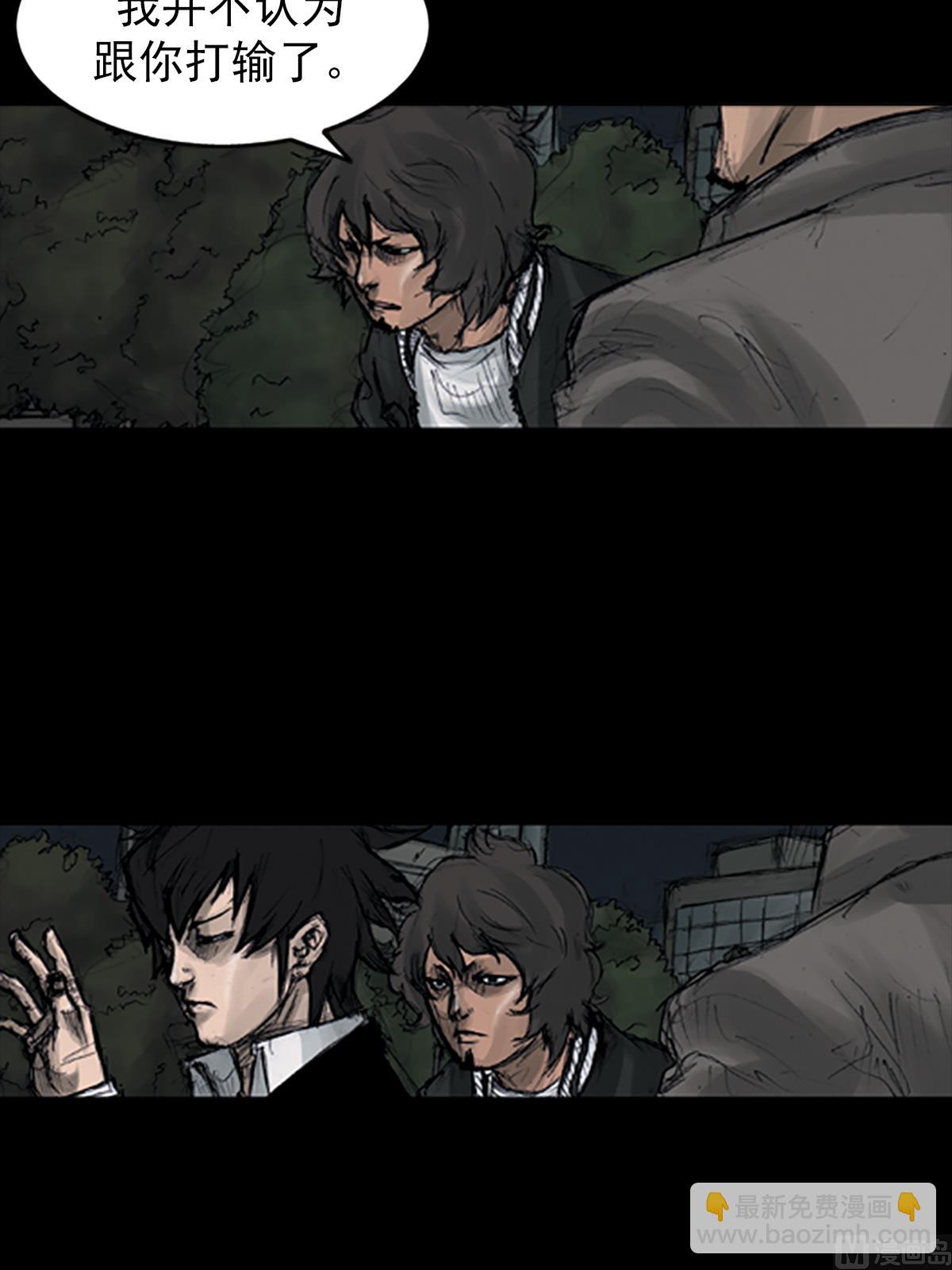 勝券在握 - 第108話下 - 3