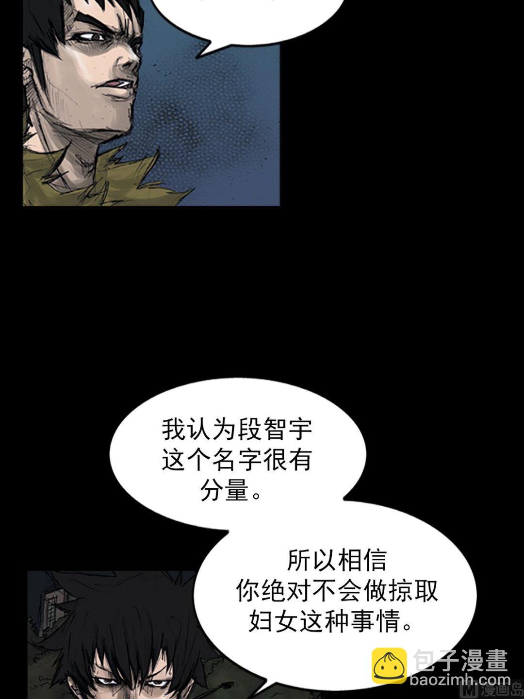 勝券在握 - 第108話下 - 5