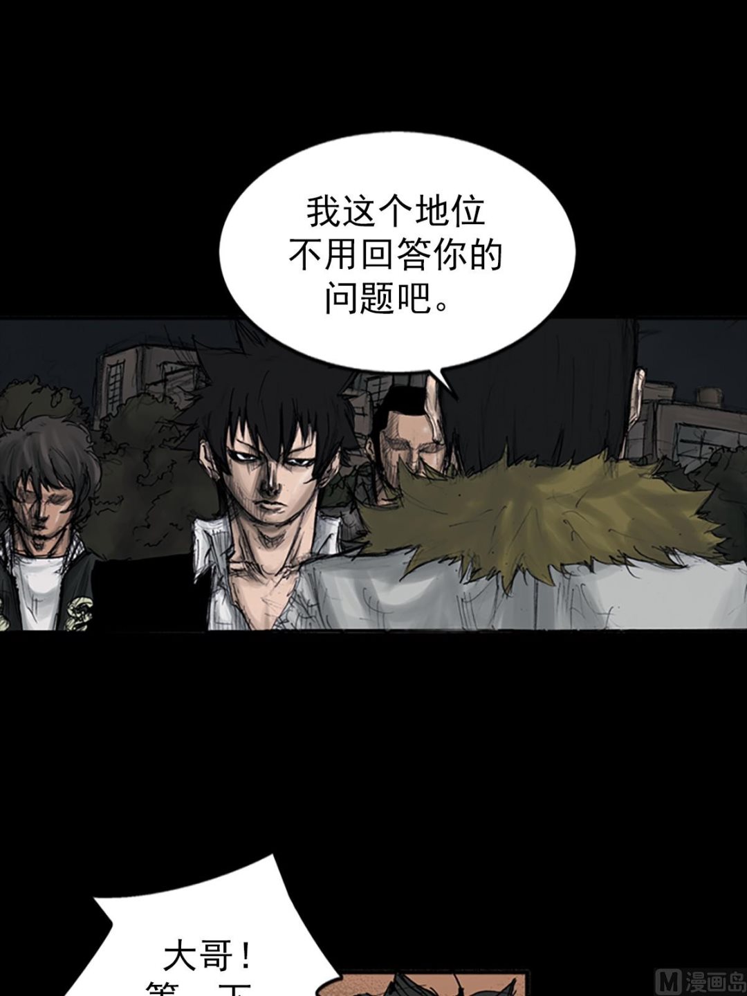 勝券在握 - 第108話下 - 7