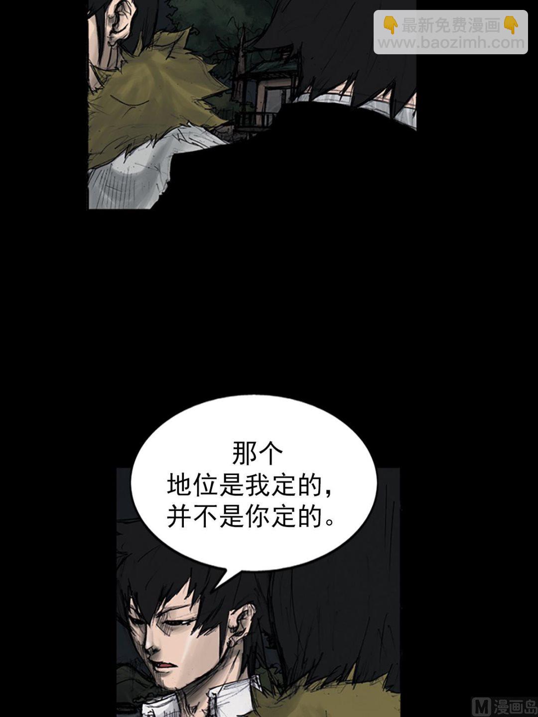 勝券在握 - 第108話下 - 2