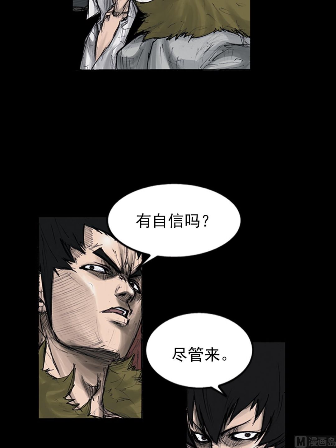 勝券在握 - 第108話下 - 3