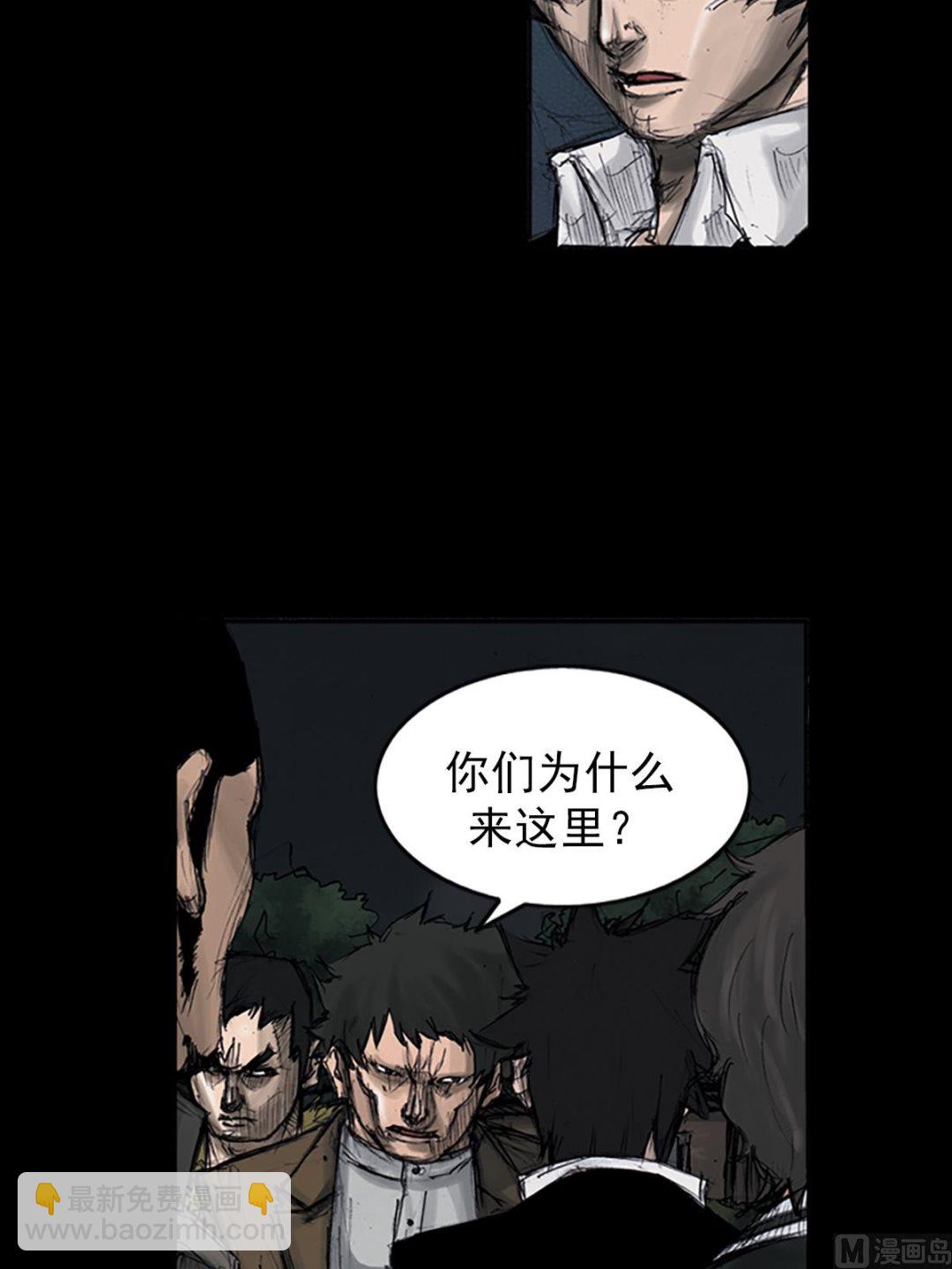 勝券在握 - 第108話下 - 4