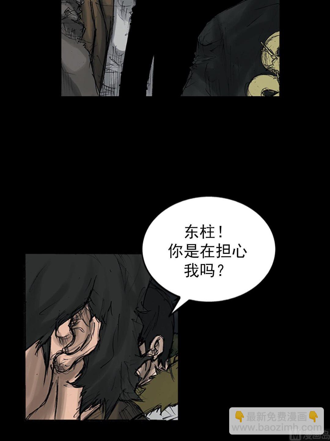 勝券在握 - 第108話下 - 5