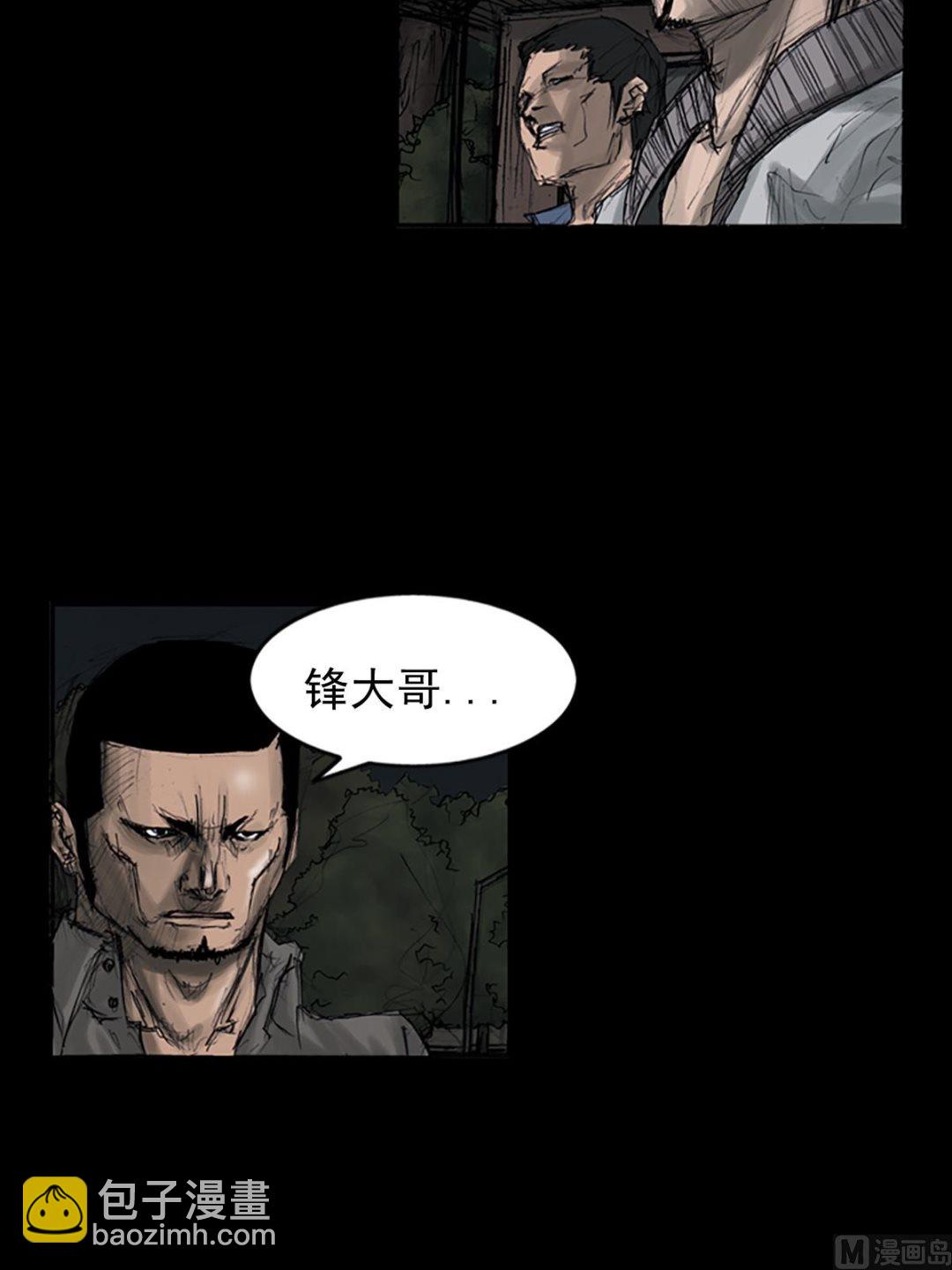 勝券在握 - 第108話下 - 4