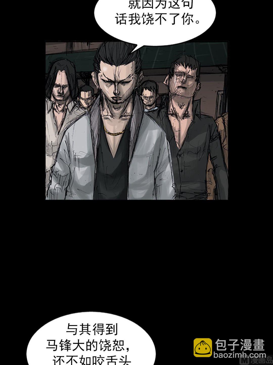 勝券在握 - 第108話下 - 6