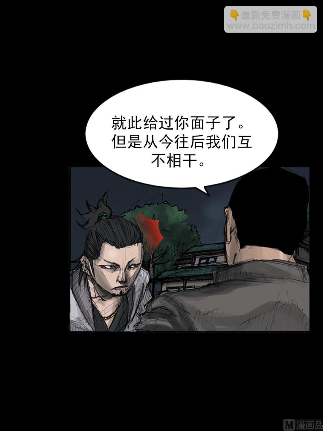 勝券在握 - 第109話下 - 6