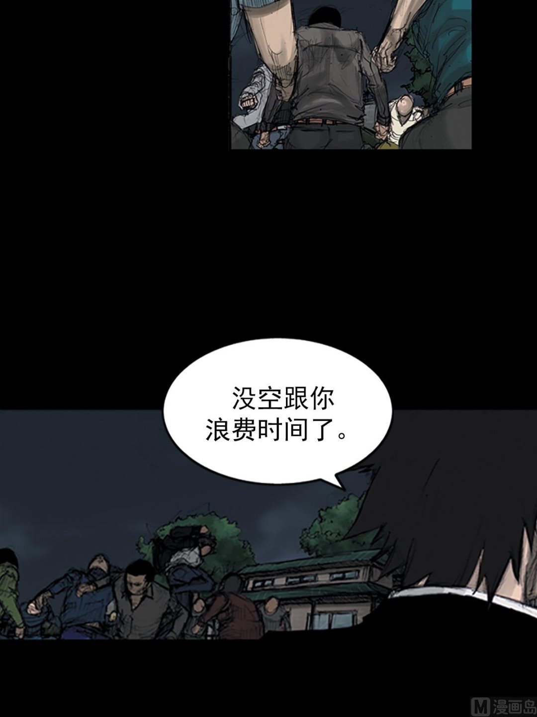 勝券在握 - 第109話下 - 3