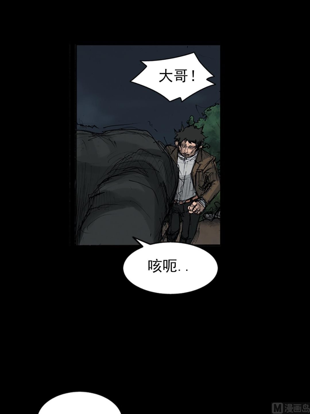 勝券在握 - 第109話下 - 2