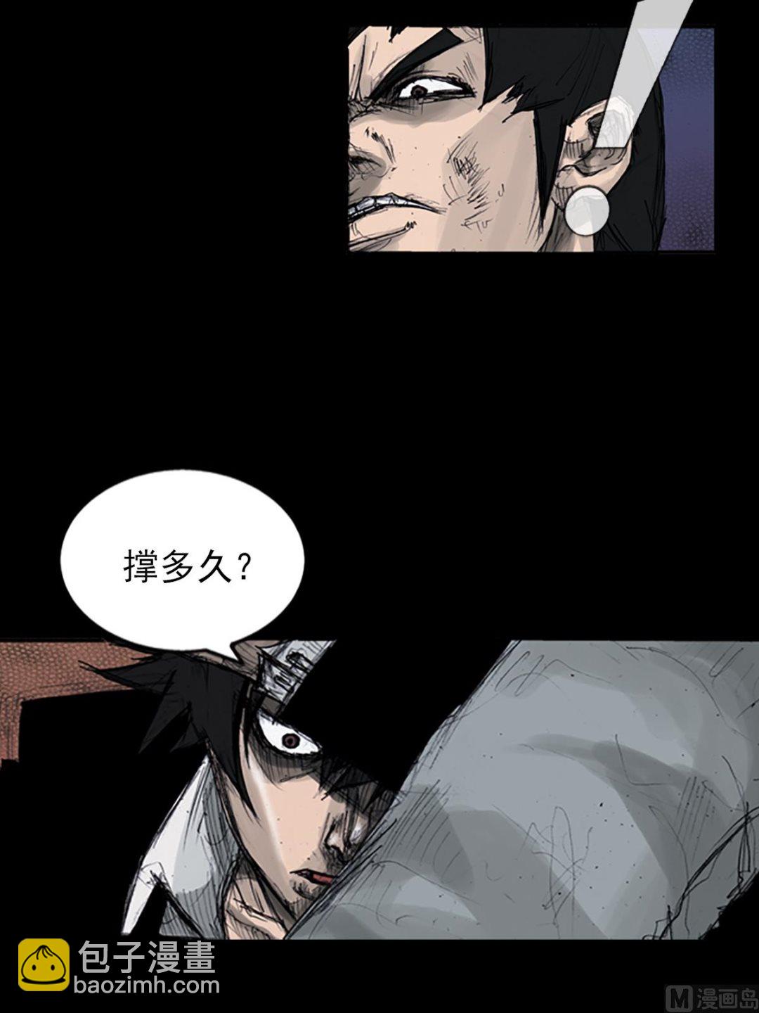 勝券在握 - 第109話下 - 3