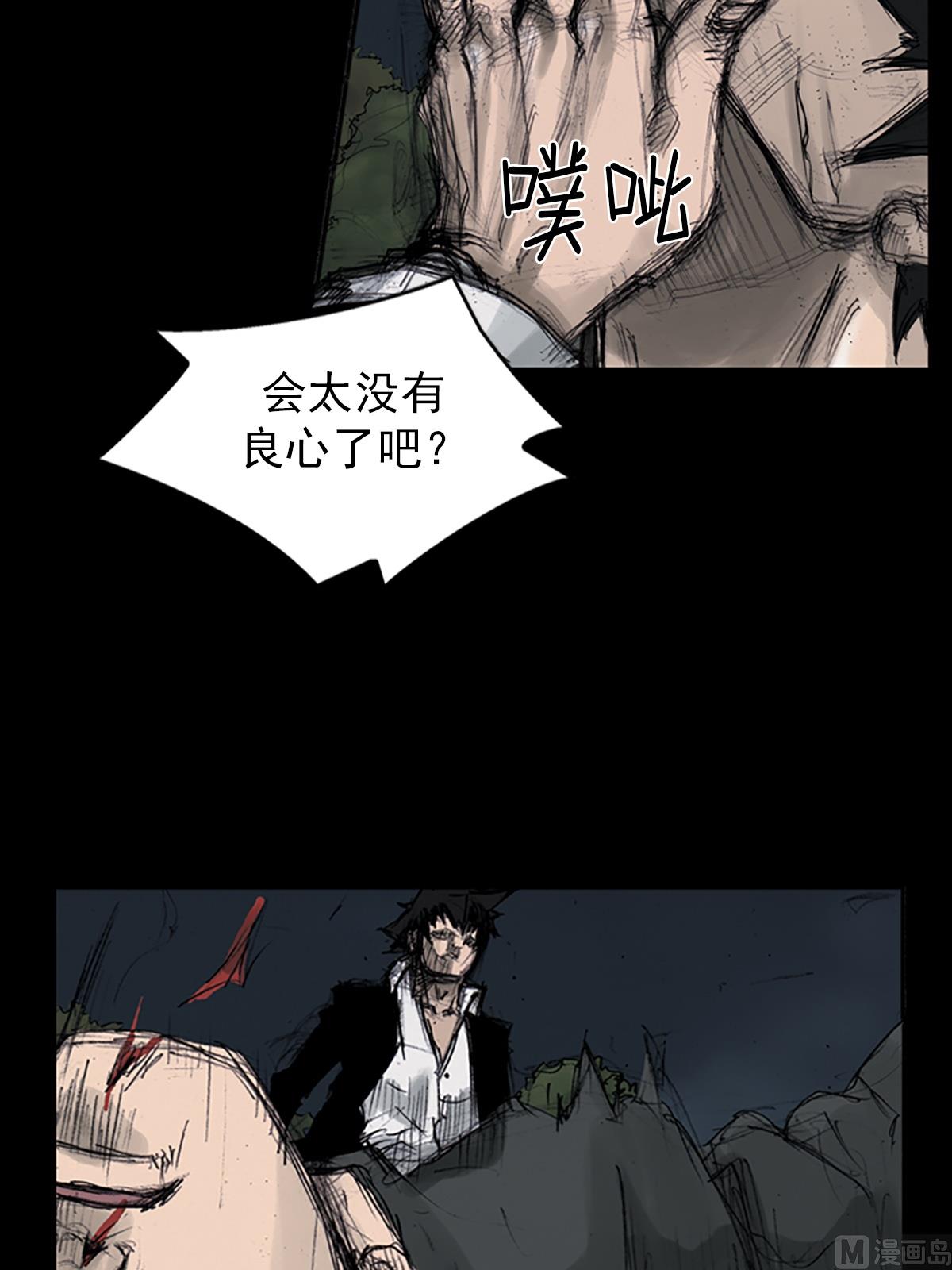 勝券在握 - 第109話下 - 1