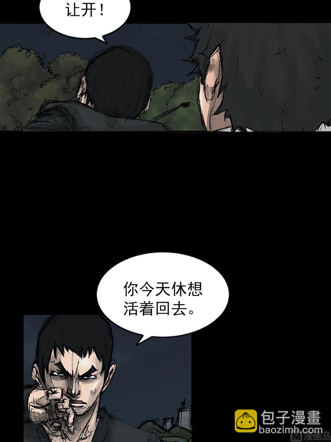 勝券在握 - 第109話下 - 3