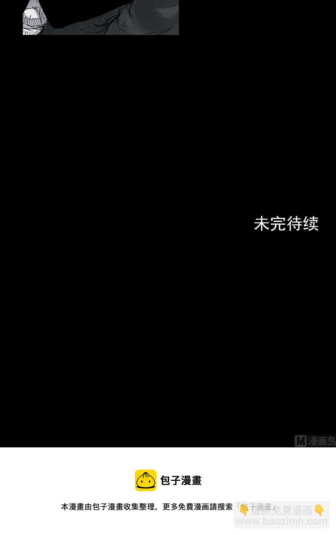 勝券在握 - 第109話下 - 3