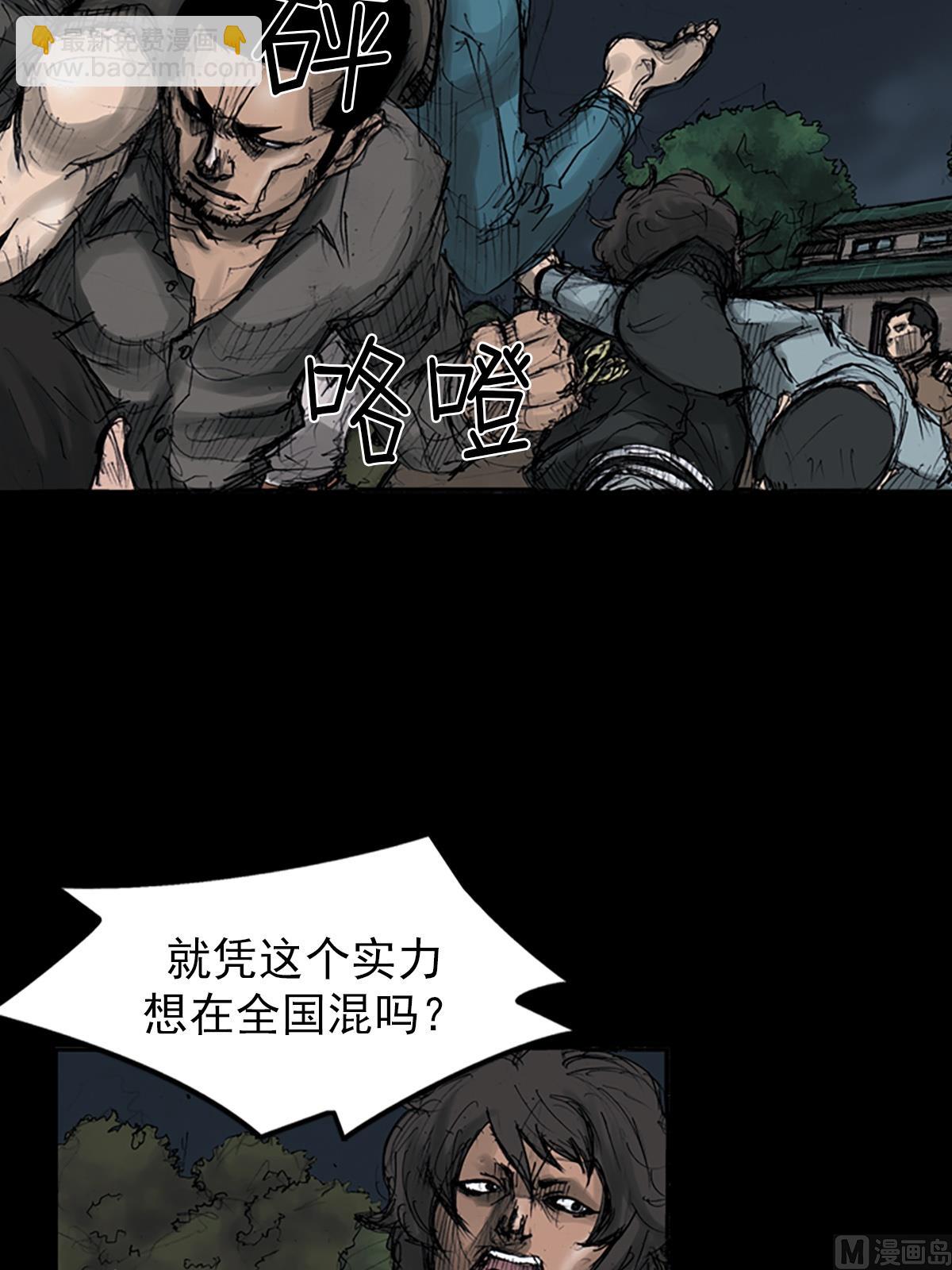 勝券在握 - 第109話下 - 5