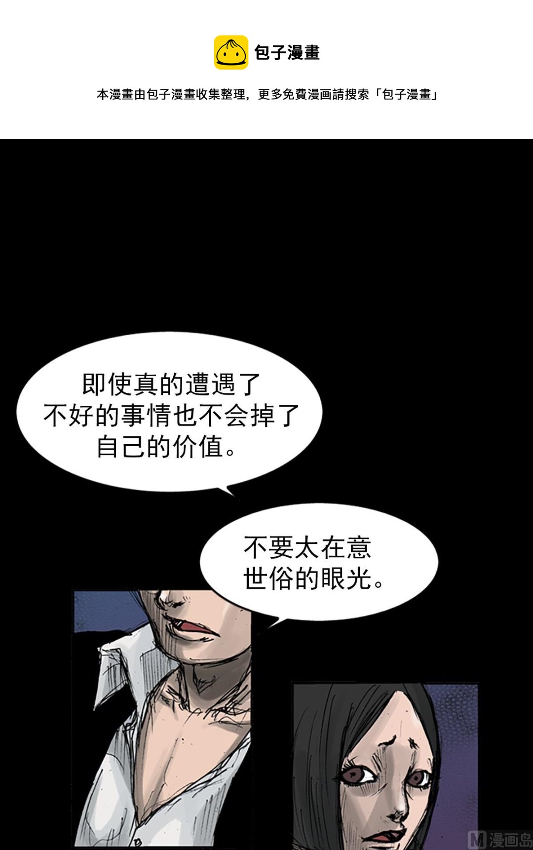 勝券在握 - 第110話下 - 1