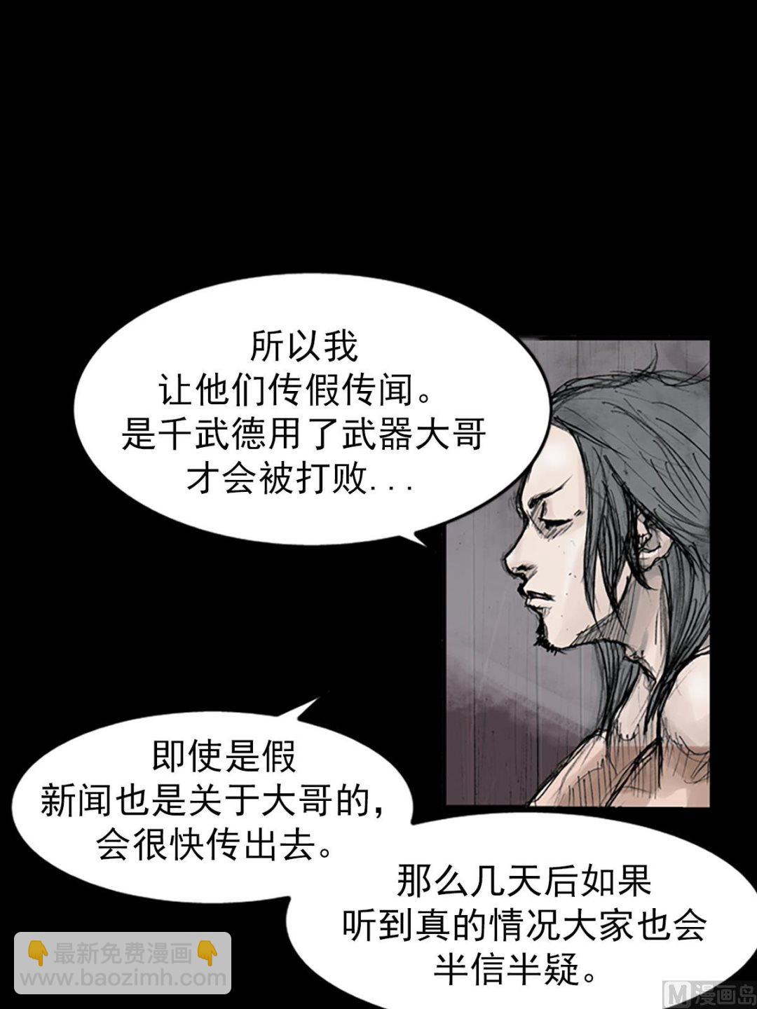 勝券在握 - 第110話下 - 3