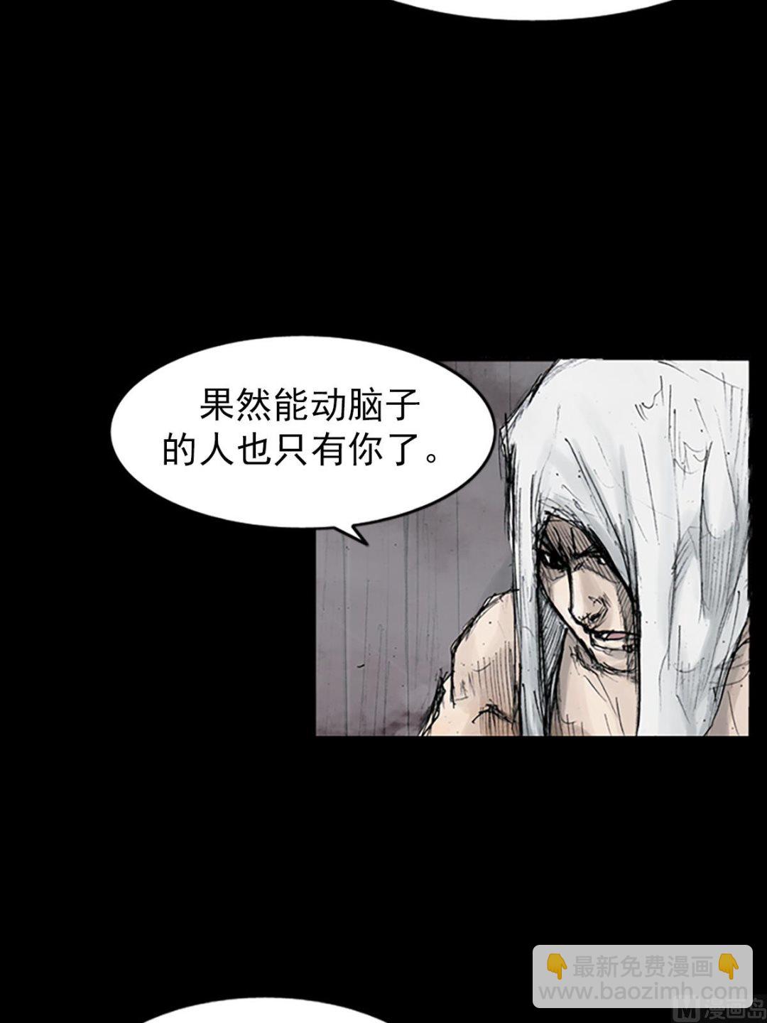 勝券在握 - 第110話下 - 4