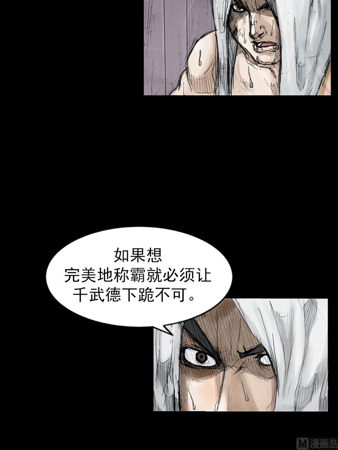 勝券在握 - 第110話下 - 7