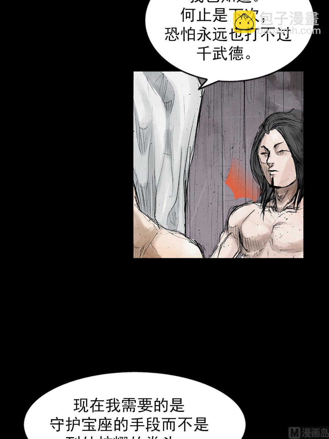 勝券在握 - 第110話下 - 2