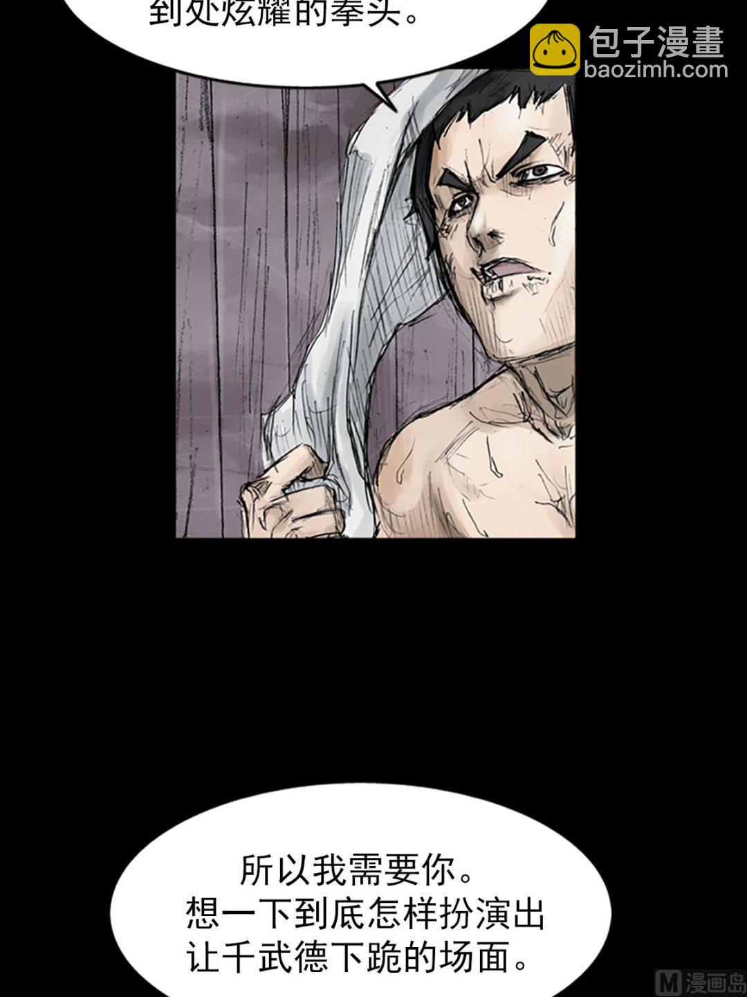 勝券在握 - 第110話下 - 3