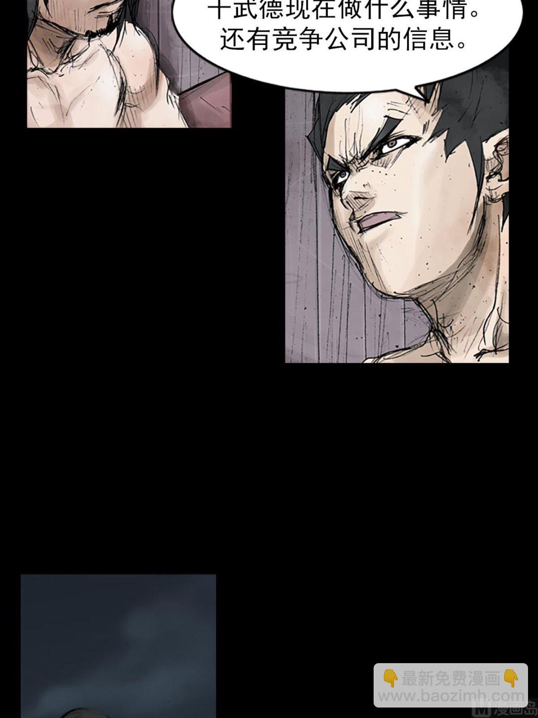 勝券在握 - 第110話下 - 7